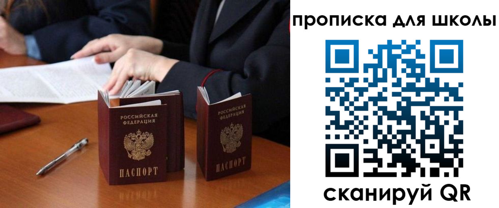 прописка для кредита в Чебаркуле