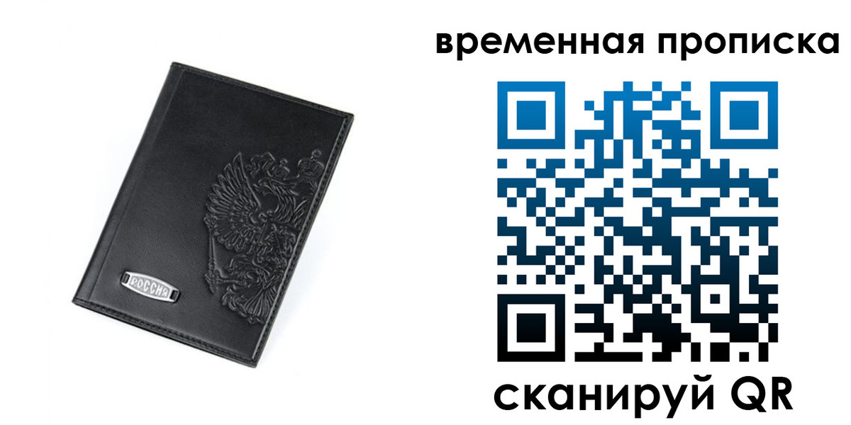 временная регистрация адрес в Чебаркуле