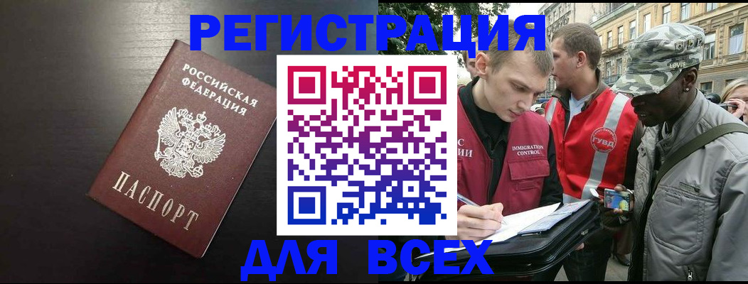 прописка для кредита в Чебаркуле