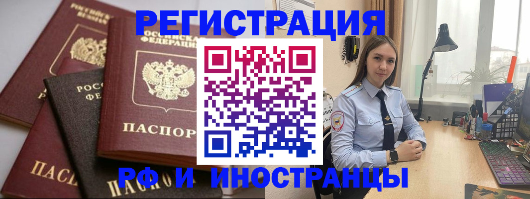 временная регистрация госуслуги в Чебаркуле
