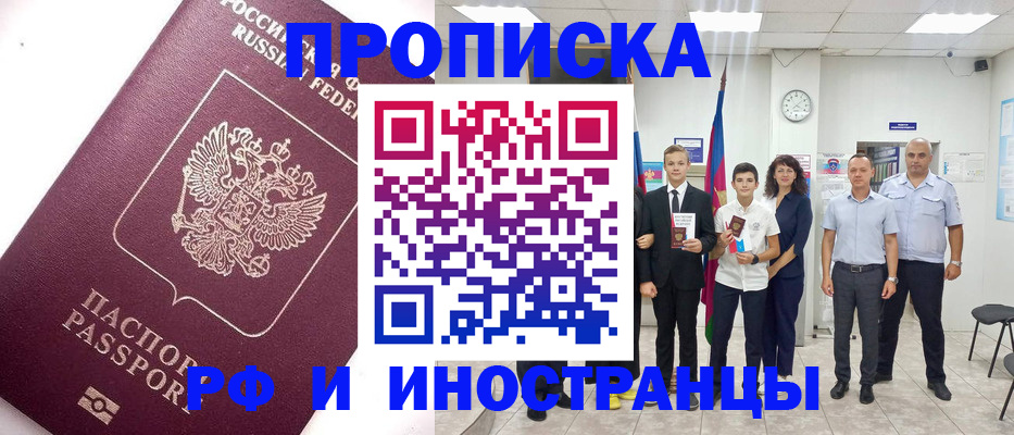 прописка для кредита в Чебаркуле