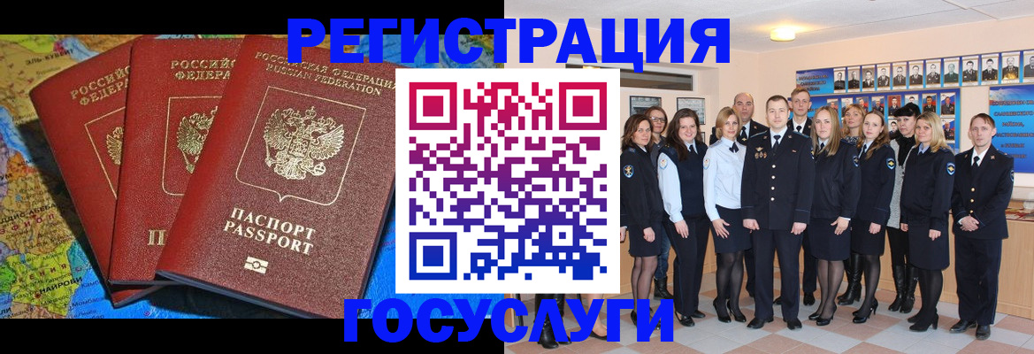 прописка гарантия в Чебаркуле